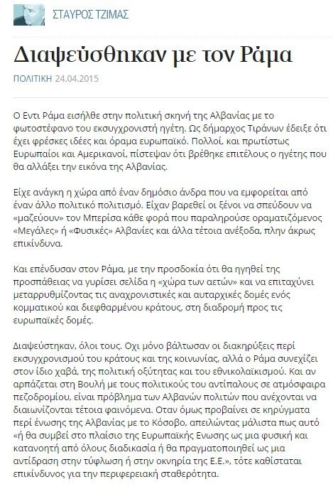 Kathimerini