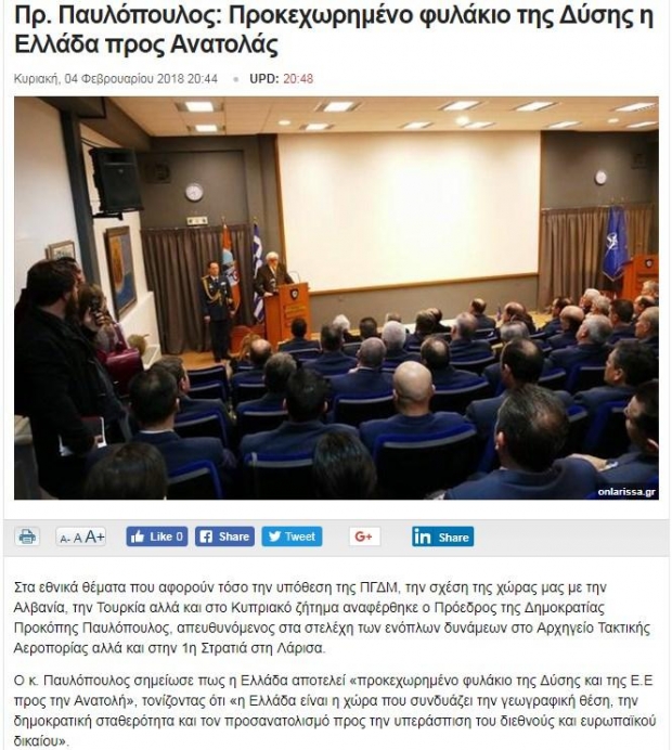 Faksimile e deklaratës se Presidentit të Greqisë për Shqipërinë