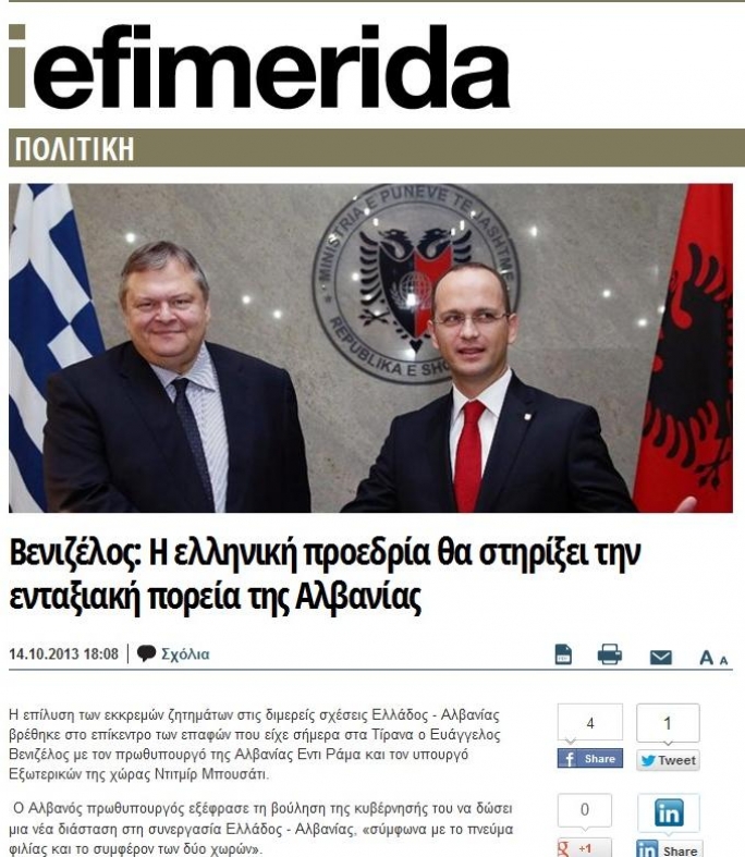 media greke