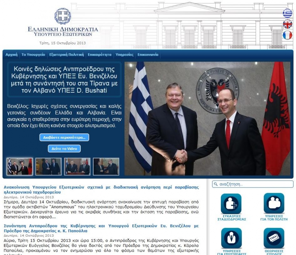 ministria e jashtme greke venizeols bushati