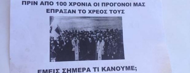 Thirrje antishqiptare në Himarë<br />parrulla në greqisht, një i ndalua