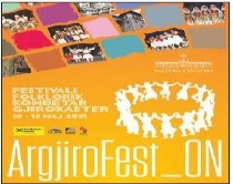 Afron festivali folklorik Gjirokastrës<br />Do të mbahet nga datat 10-16 maj