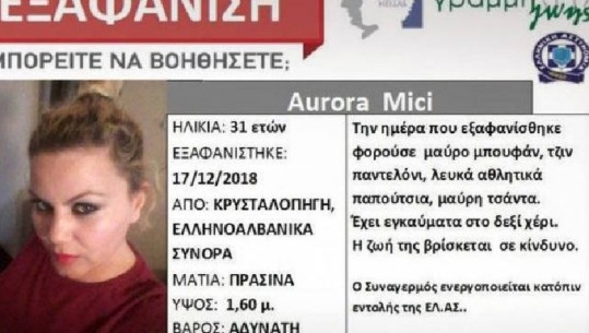 Zhduket 31-vjeçarja shqiptare në Greqi, gjurmët e fundit vijnë nga Follorina, autoritetet greke japin detajet (Emri)