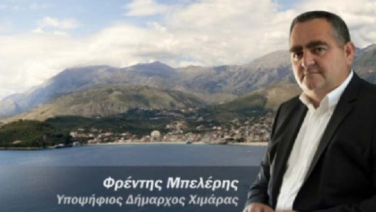Fredi Belerit i refuzohet kandidimi për kryebashkiak në Himarë, Greqia: KQZ vendim pa bazë ligjore