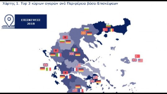 Turistët shqiptarë jo më anekdotë, por ndër të parët në Greqi (Harta)