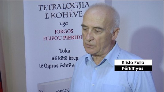 Libri “Tetralogjia e kohëve” e Jorgos Pieridhit në shqip, Kristo Pulla: Shkrimtari zhbirilon shpirtin njerëzor