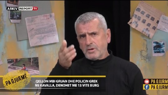 Shkatërrohet familja shqiptare në Greqi! Pronari grek abuzoi me vajzën e mitur, burri vret të dashurin polic të ish gruas...sot babai kërkon fëmijët