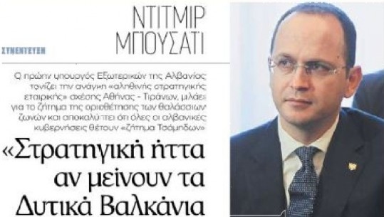 'Lënia e BP në cepin e Europës, dorëzim strategjik!'/ Ditmir Bushati intervistë për gazetën greke: Zgjerimi detar? Greqia ka ndryshuar politikën e jashtme
