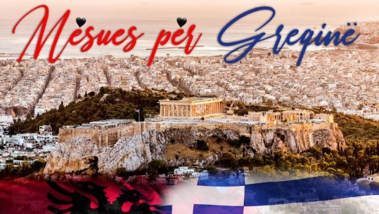 Mësues në Greqi! Program për mësimin e gjuhës dhe historisë shqipe! Ambasada Shqiptare në Athinë hap aplikimet 