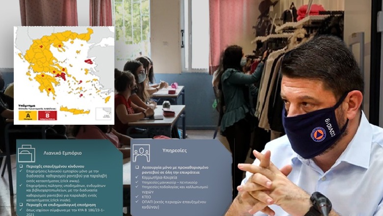 Rritja e infektimeve me COVID, Greqia mbyll sërish dyqanet! Shtyn afatin për hapjen e shkollave të mesme