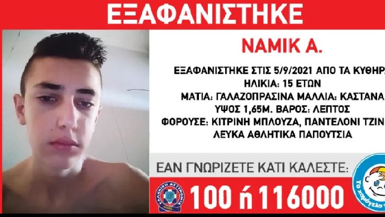 Që prej 4 ditësh, zhduket 15-vjeçari shqiptar në Greqi