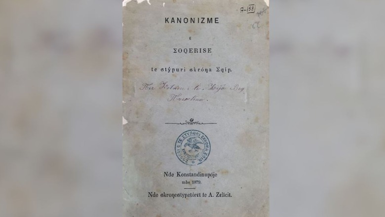 ‘Kongresi gjuhësor i Kostandinopojës’ 1879, i pari i gjuhës shqipe